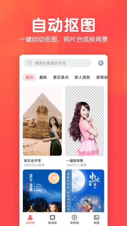 相册集下载新版图3