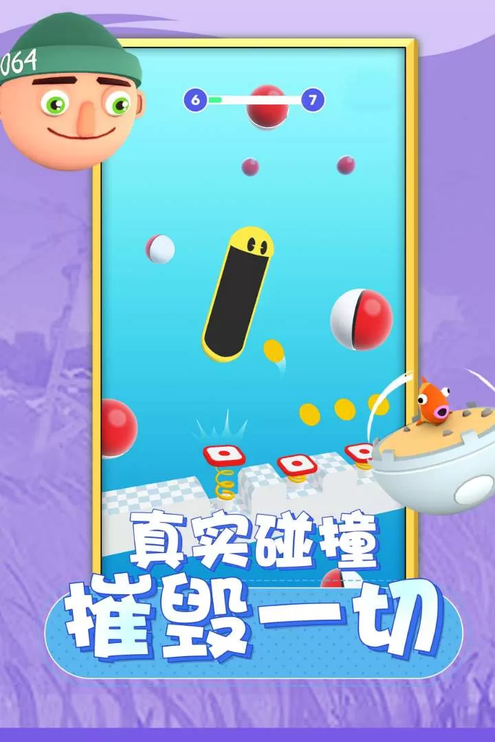 唱跳大头最新版app图3