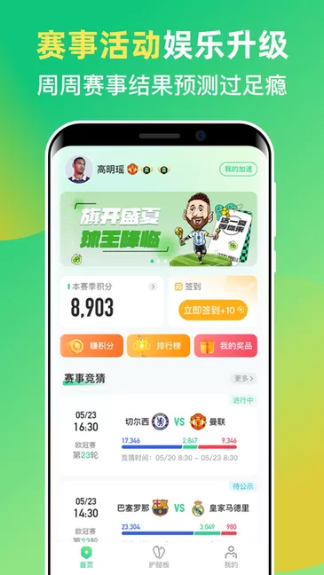 茵战官网版手机版图3