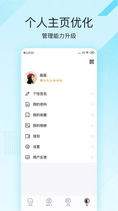 qq极速版官网版app图2