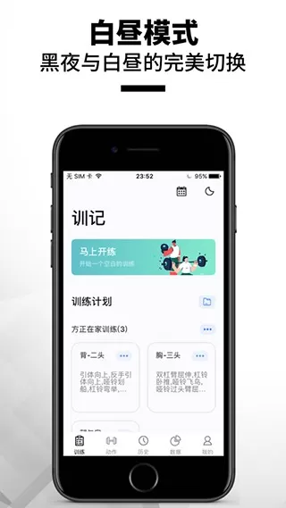 训记下载官方正版图3