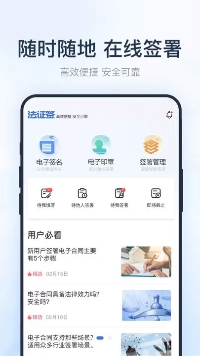 法证签下载正版图4