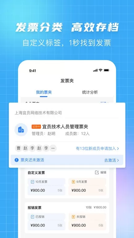 发票大师官网版最新图3