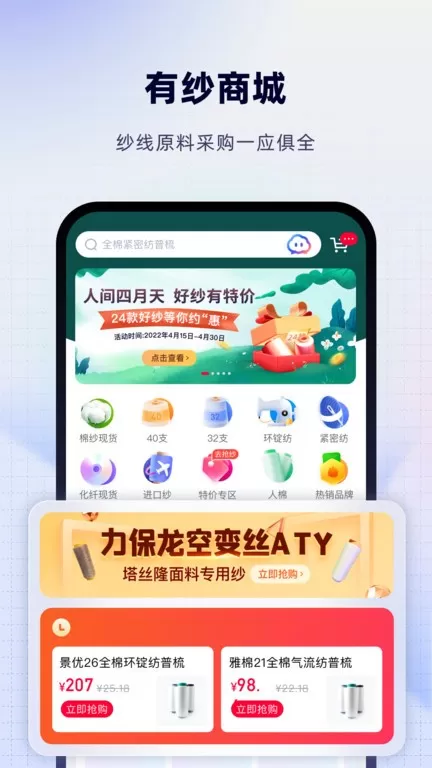 飞梭官网版最新图4