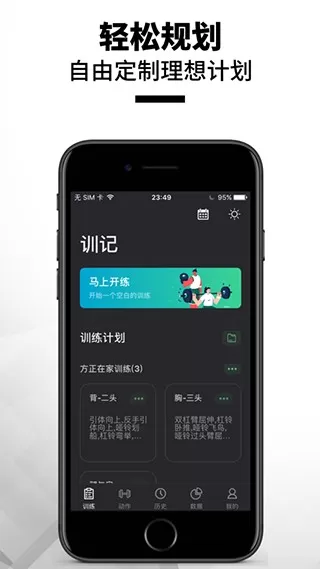 训记下载官方正版图4