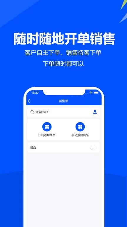 挪挪订货app下载图2