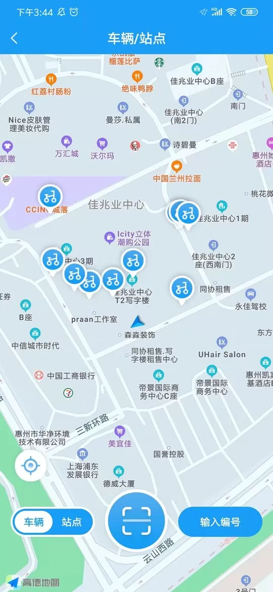 小彬出行官网版最新图3