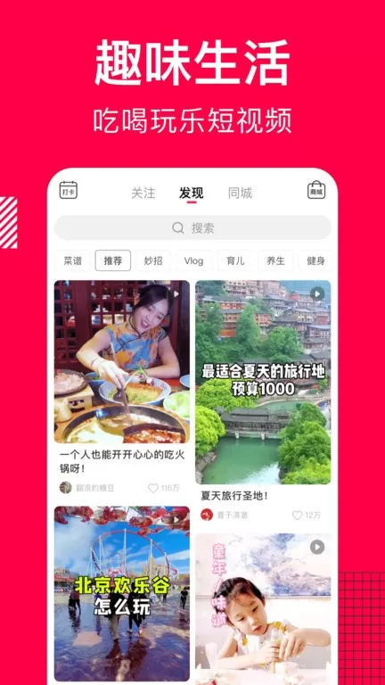 香哈菜谱老版本下载图2