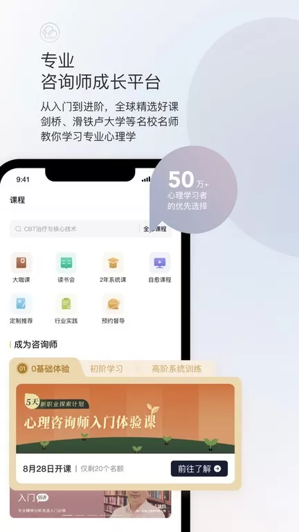 简单心理2024最新版图2