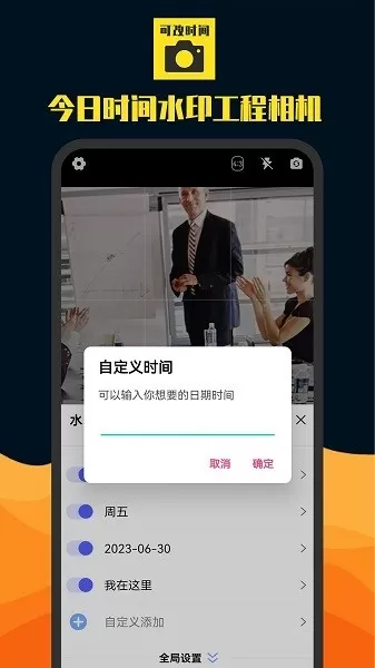 今日时间水印工程相机官网版旧版本图3