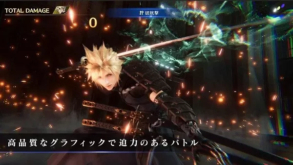 FF7EC安卓版安装图3