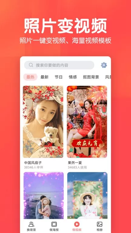 相册集下载新版图2