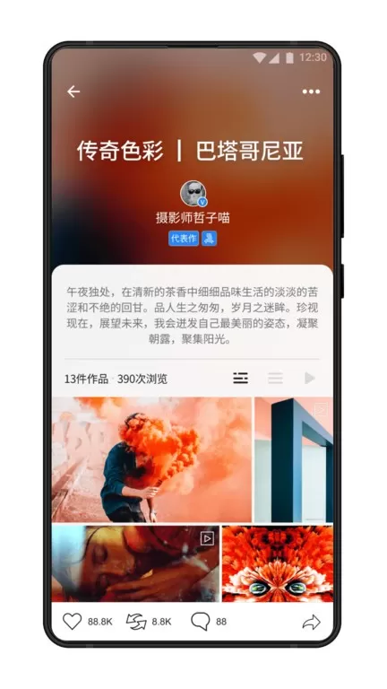 500px中国版下载官方正版图3