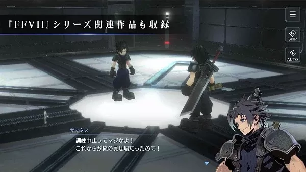 FF7EC安卓版安装图2