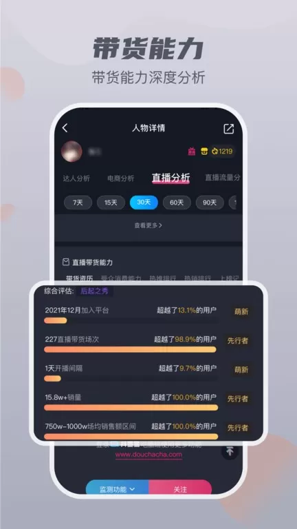 抖查查下载最新版图3