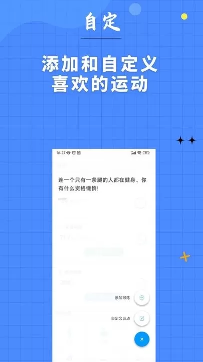 7分钟健身正版下载图1