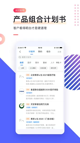 i云保app最新版图2