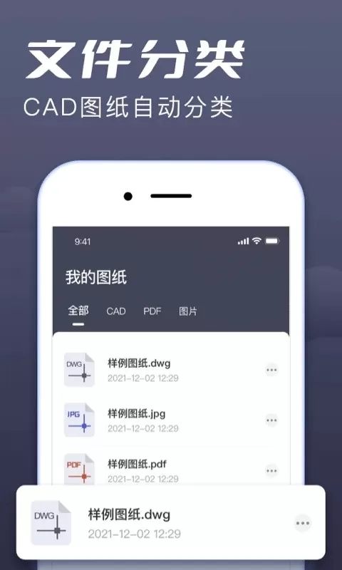 CAD快速看图下载最新版图1