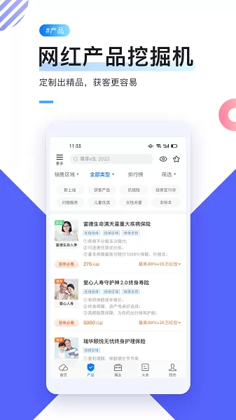 i云保app最新版图3