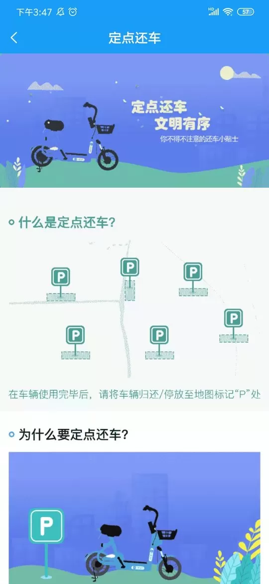 小彬出行官网版最新图1