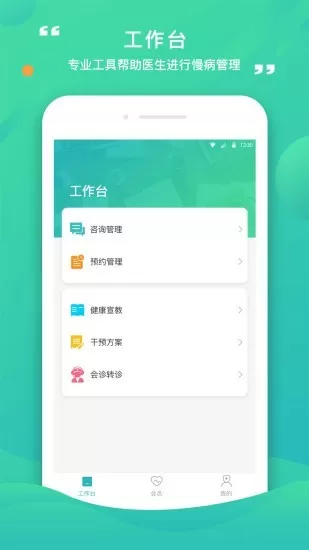 康合上医最新版图1