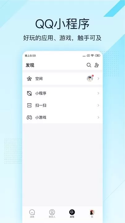 qq极速版官网版app图3