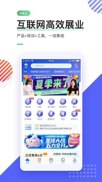 i云保app最新版图1