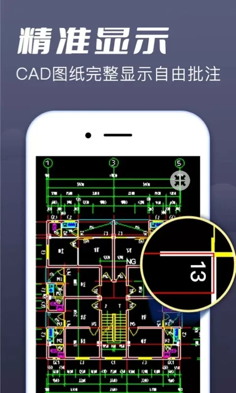 CAD快速看图下载最新版图4