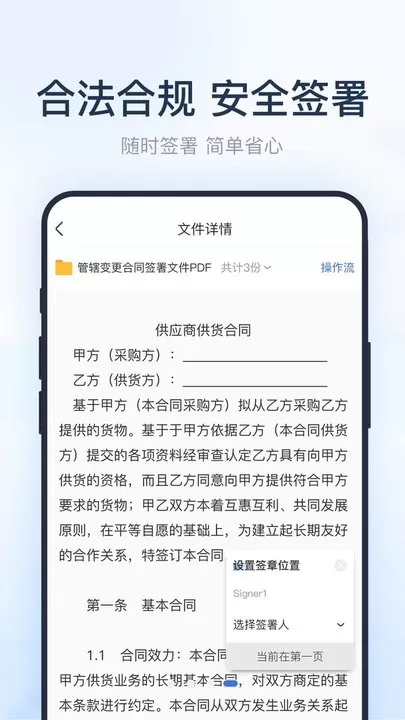 法证签下载正版图2