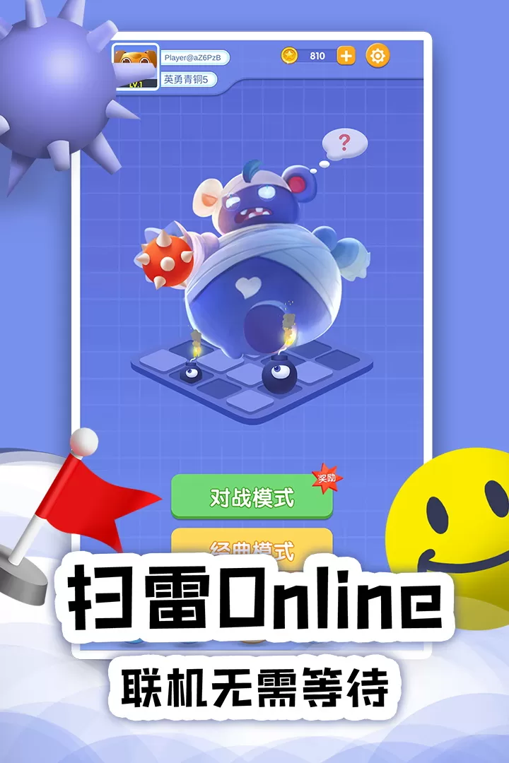 扫雷online手机游戏图5