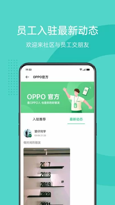 OPPO社区最新版下载图2