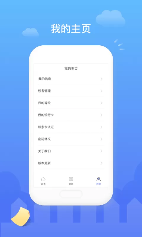 易钱包最新版下载图3