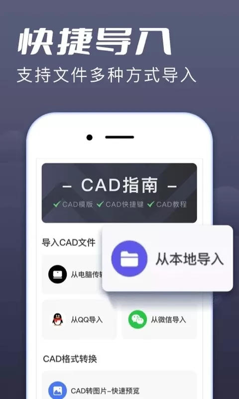 CAD快速看图下载最新版图3