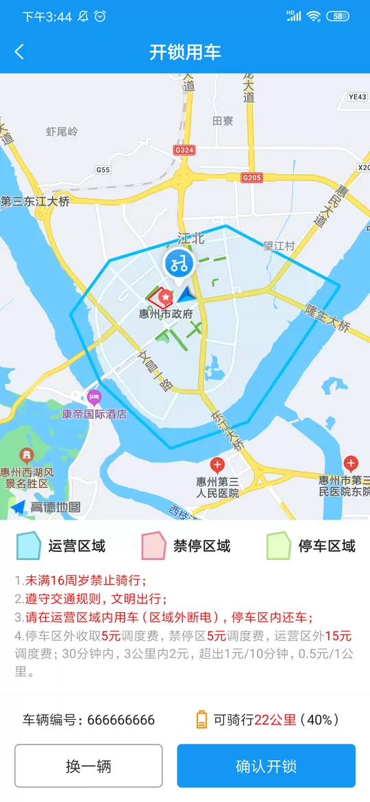 小彬出行官网版最新图2