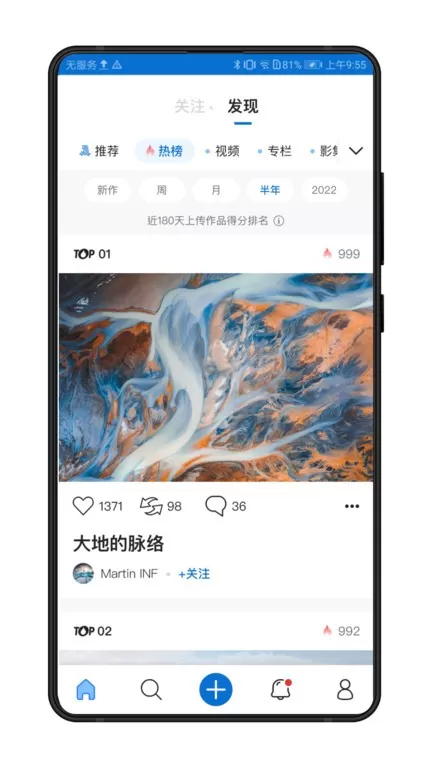 500px中国版下载官方正版图1