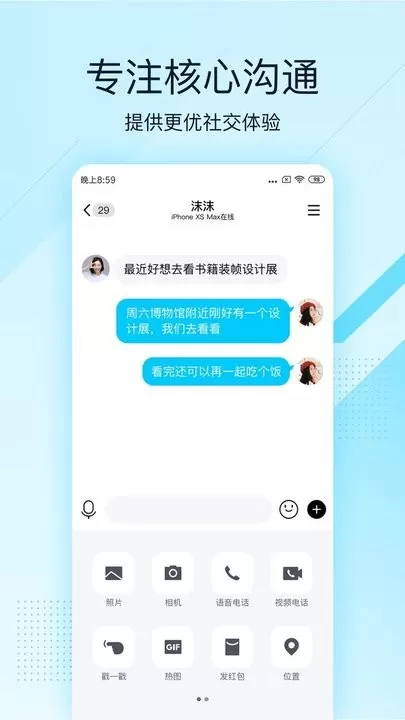 qq极速版官网版app图1