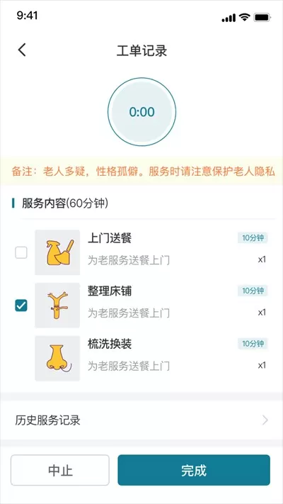 熙心健康护士版app最新版图3