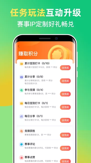 茵战官网版手机版图1