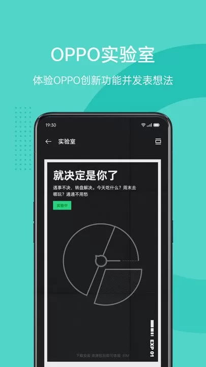 OPPO社区最新版下载图1