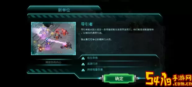 钢铁战队MOD 钢铁战队MOD优势介绍