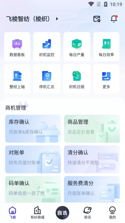 飞梭官网版最新图1