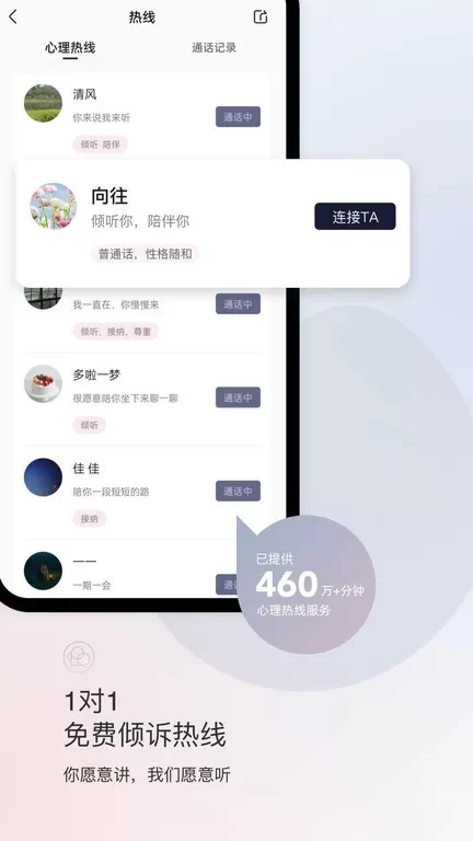 简单心理2024最新版图4