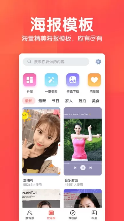 相册集下载新版图4