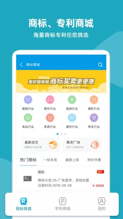 云葫芦知识产权下载官方正版图1