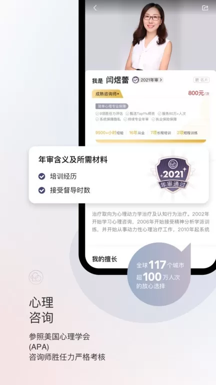 简单心理2024最新版图1