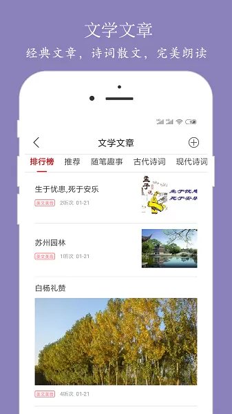 朗读大师最新版本下载图4