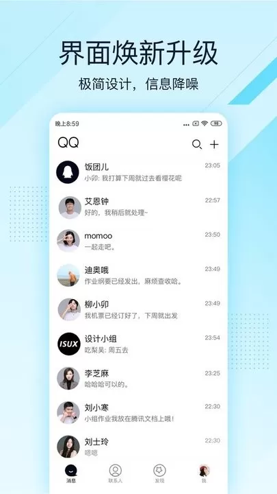 qq极速版官网版app图4