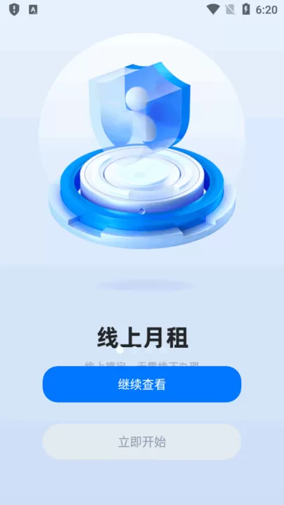 岳惠停app下载图4