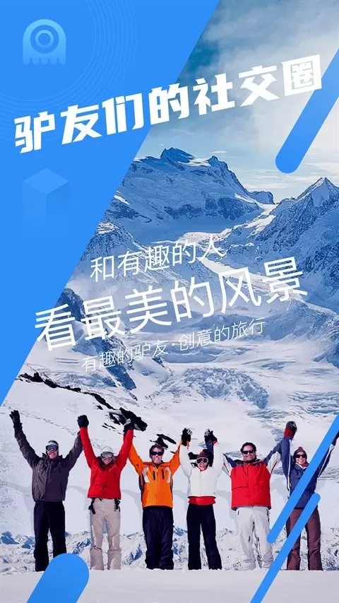 墨鱼旅行2024最新版图1