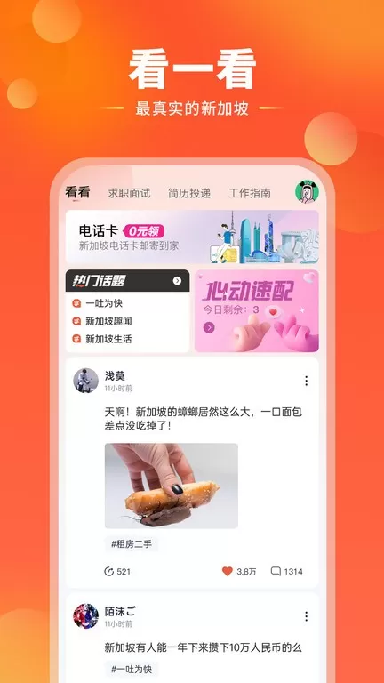 去狮城最新版图1